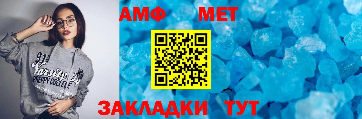 АМФЕТАМИН 97%  АМФ  Знаменск  Вход с VPN  АМФ 