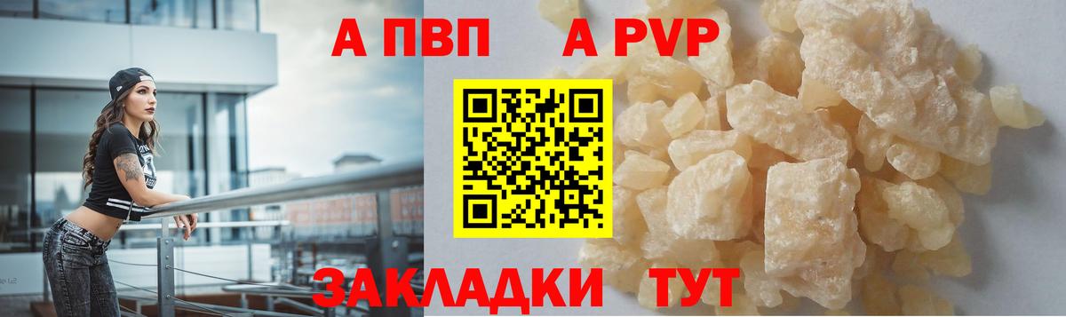 Alpha-PVP кристаллы Знаменск