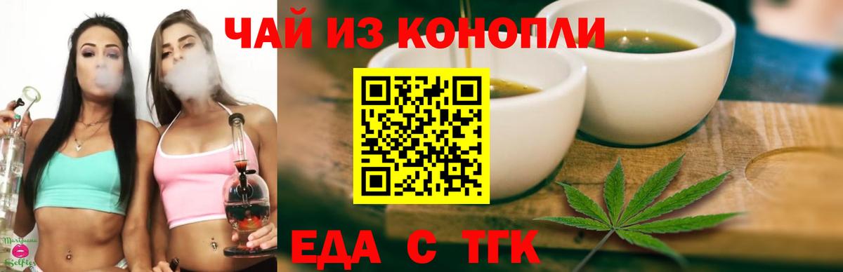 Знаменск  Cannafood конопля  Вход с VPN 