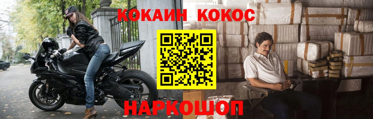 Кокаин Эквадор Знаменск