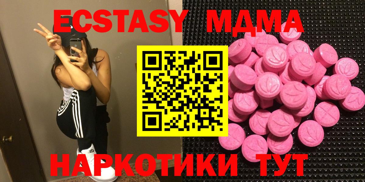Знаменск  Экстази 300 mg  hydra ССЫЛКА  Вход с VPN  ЭКСТАЗИ круглые 