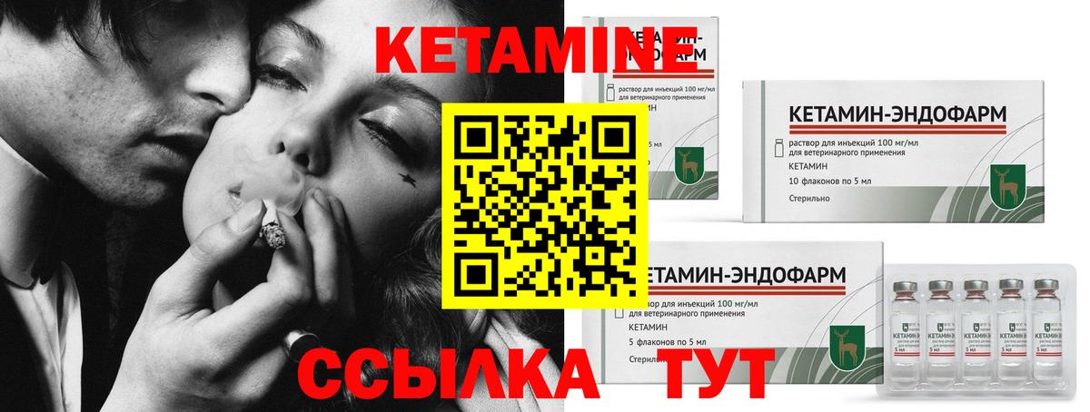 Знаменск  Кетамин VHQ  Кетамин VHQ  Вход с VPN 