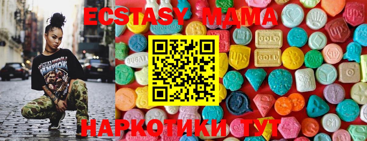 MDMA VHQ  MDMA  Знаменск  MDMA кристаллы  Вход с VPN 
