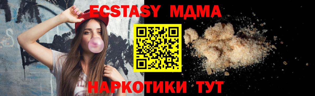 MDMA crystal Знаменск