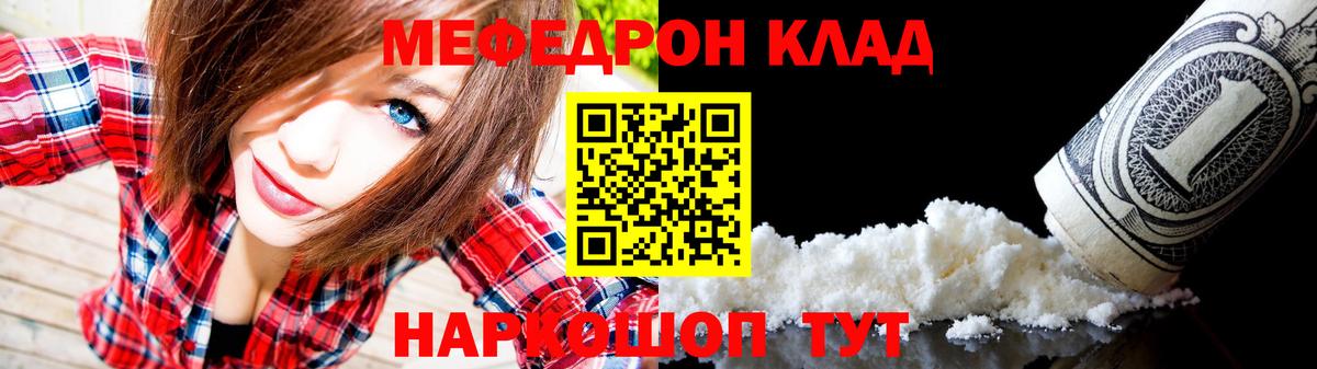 Меф мука Знаменск