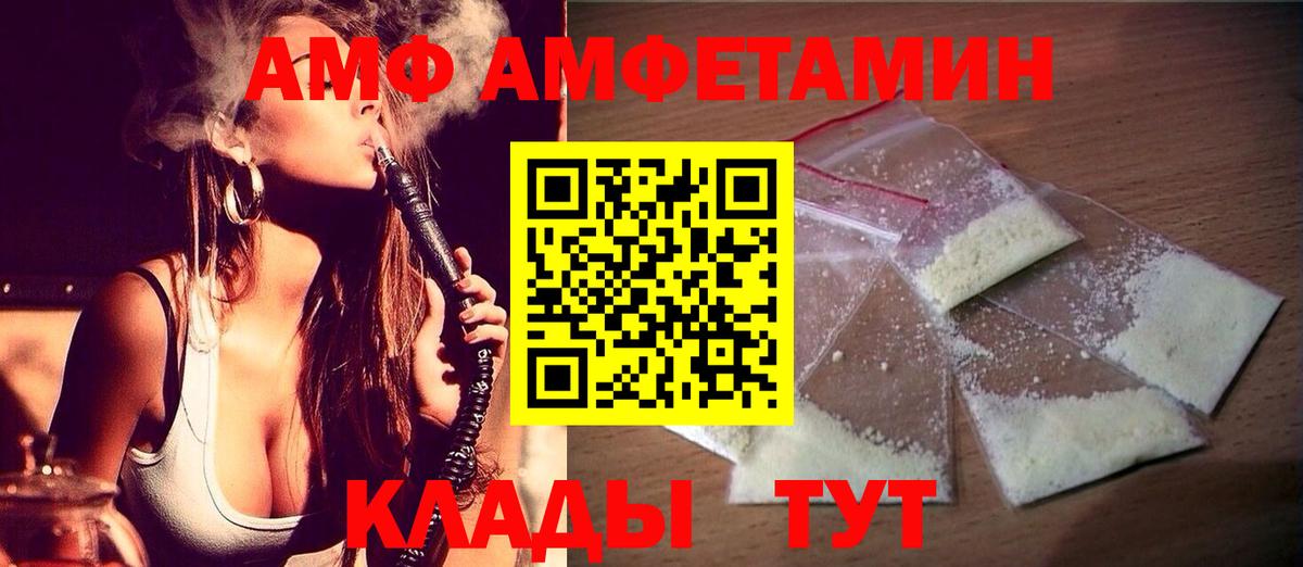 МЕТАМФЕТАМИН винт Знаменск