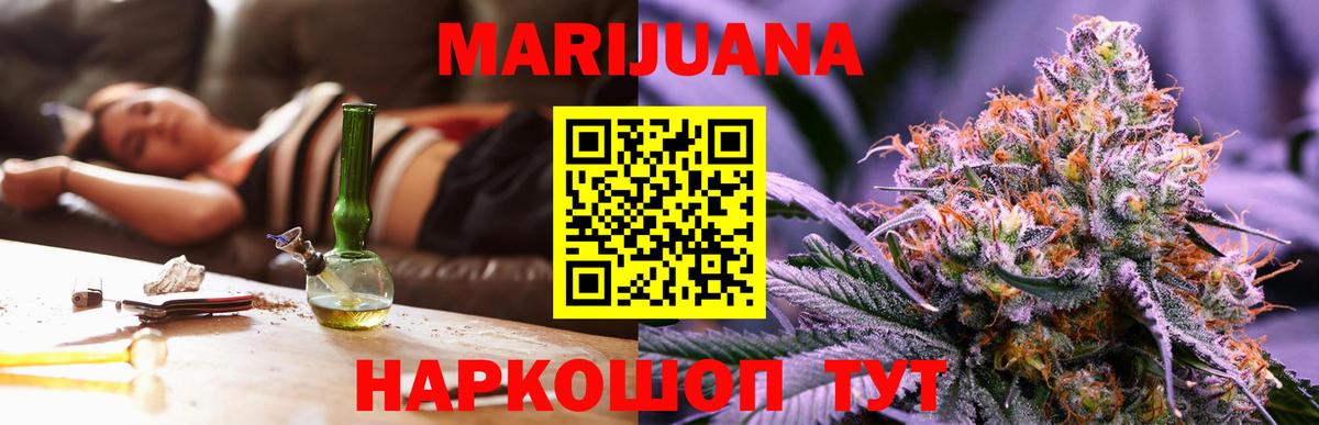 Канабис AK-47  Марихуана семена  Знаменск  Каннабис LSD WEED  Вход с VPN  Бошки Шишки тримм 